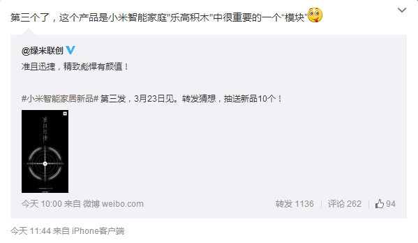 小米智能新品3連發(fā):一個比一個實用!