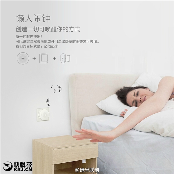 小米第二代智能網關發布:新一代起床神器