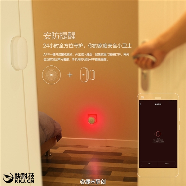 小米第二代智能網關發布:新一代起床神器