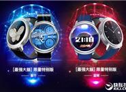 Ticwatch最強大腦版眾籌：999元起 新增兩限量配色