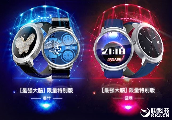 Ticwatch最強大腦版眾籌:999元起 新增兩限量配色