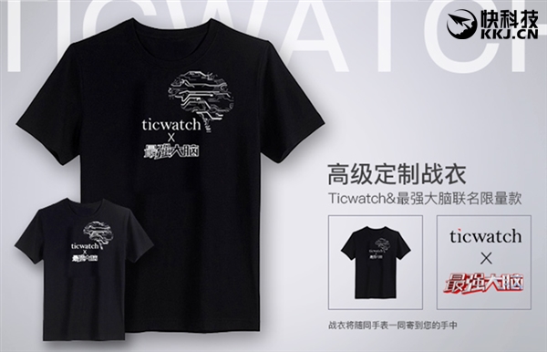 Ticwatch最強大腦版眾籌:999元起 新增兩限量配色