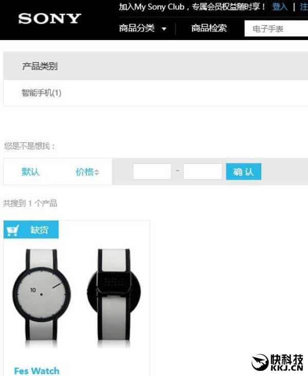 索尼FES Watch智能手表現(xiàn)身官網(wǎng) 國(guó)內(nèi)即將上市