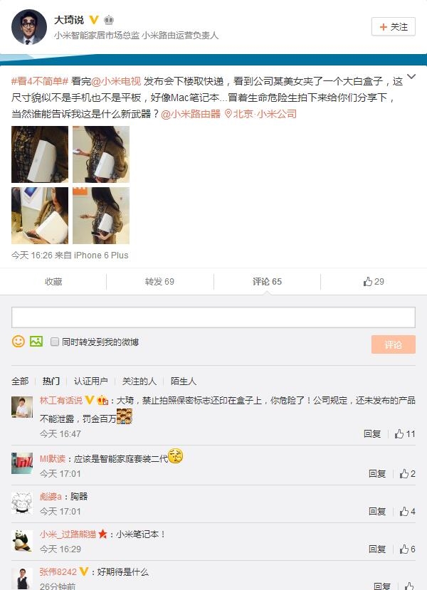 美女出鏡 小米神秘新品曝光:又大又白