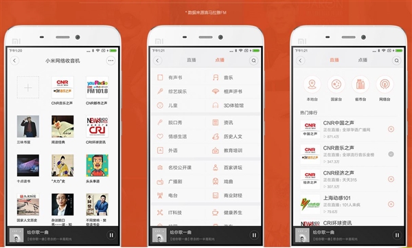 129元！小米網絡收音機來了：直連Wi-Fi、30萬電臺