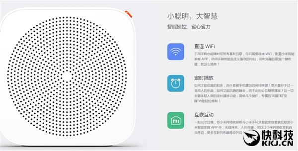 129元！小米網絡收音機來了：直連Wi-Fi、30萬電臺