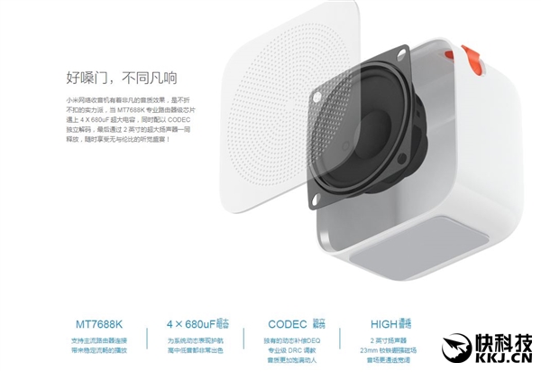 129元！小米網絡收音機來了：直連Wi-Fi、30萬電臺