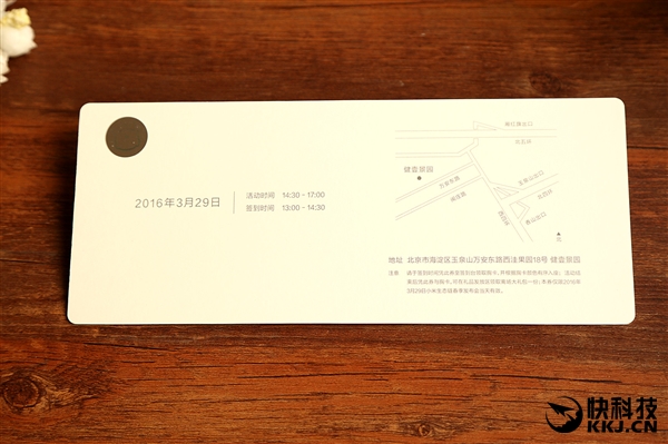 小米電飯煲發(fā)布會(huì)邀請(qǐng)函曝光：新國貨之路