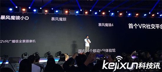 暴風魔鏡VR銷量過百萬臺:因為賣的便宜啊!