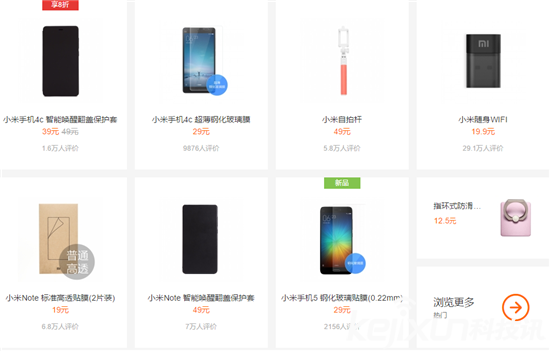 雷軍小米帝國出征：小米雜貨店無人可擋！