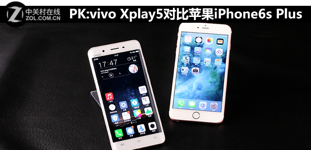 尖Phone:vivo Xplay5對比蘋果6s Plus 