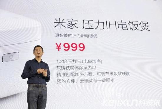 小米電飯煲只要999元:中日電飯煲哪家強(qiáng)?