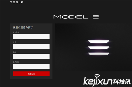 特斯拉正式發(fā)布Model 3:全球粉絲瘋了!