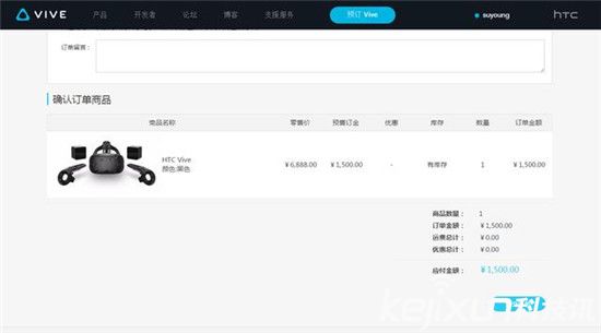 最強(qiáng)VRHTC Vive已發(fā)貨 真的值得賣(mài)腎嗎?