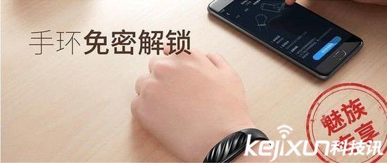 魅族智能手環發布 碾壓小米和iwach?