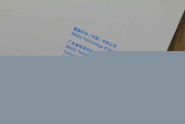 創意不一定多花哨 看魅族PRO6邀請函