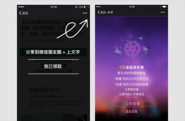 以后在微信朋友圈里終于看不到“不轉(zhuǎn)不是中國人”了