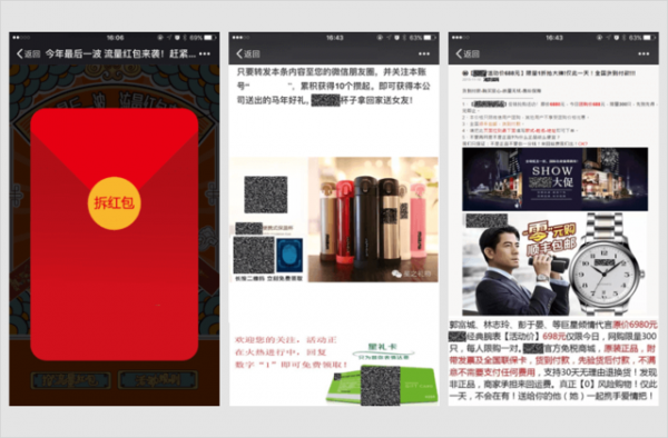 以后在微信朋友圈里終于看不到“不轉(zhuǎn)不是中國人”了