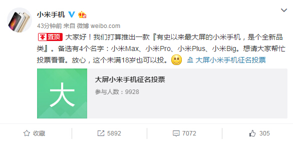 <a href=/tags/54-0.html target=_blank class=infotextkey>小米</a><a href=/mobile/ target=_blank class=infotextkey>手機</a> 大米公司 <a href=/tags/53-0.html target=_blank class=infotextkey>魅族</a>pro6 小米新品 小米Max