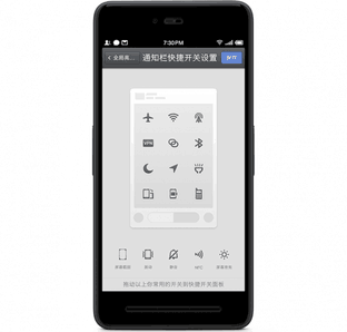 增50項新功能 Smartisan OS v2.6啟推送