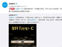 全民Type-C 藍魔R10再曝新亮點