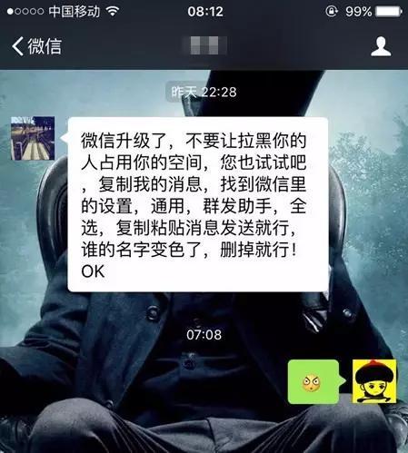 微商，別再做那個讓人討厭的群發(fā)人了！