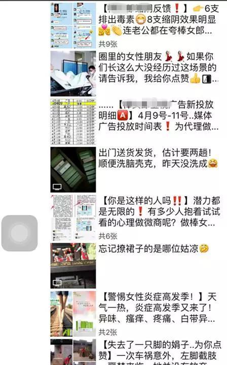 微商，別再做那個讓人討厭的群發(fā)人了！