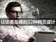 2016年網頁設計趨勢：卡片式設計如何在占盡優勢？