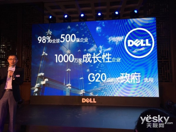 商有度創無邊 戴爾Latitude 7000商務本發布