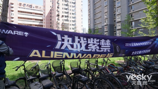 Alienware杯駕臨北交大,LOL神們速來報(bào)道!