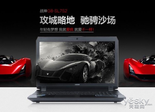 土豪玩家首選 戰神領銜GTX980M游戲本熱銷