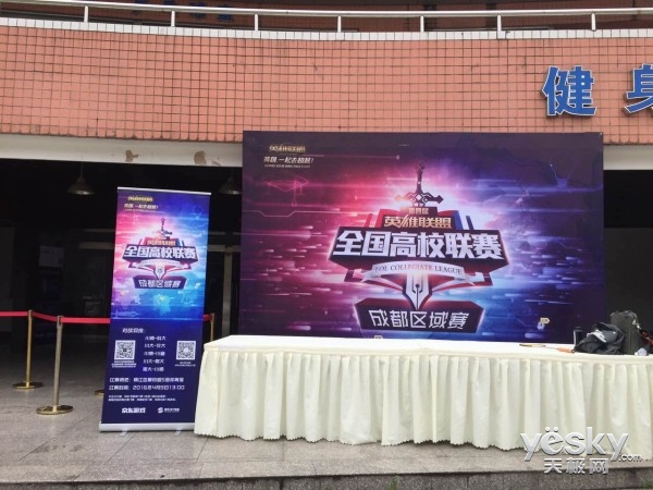 成都賽場再戰(zhàn)輝煌 英雄聯(lián)盟全國高校聯(lián)賽