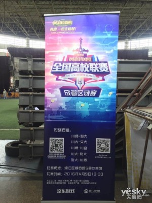 成都賽場再戰(zhàn)輝煌 英雄聯(lián)盟全國高校聯(lián)賽