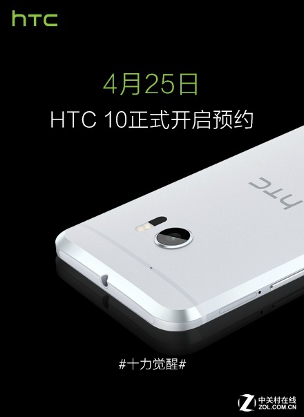 關于驍龍820版HTC 10 我們都錯怪了雪姨