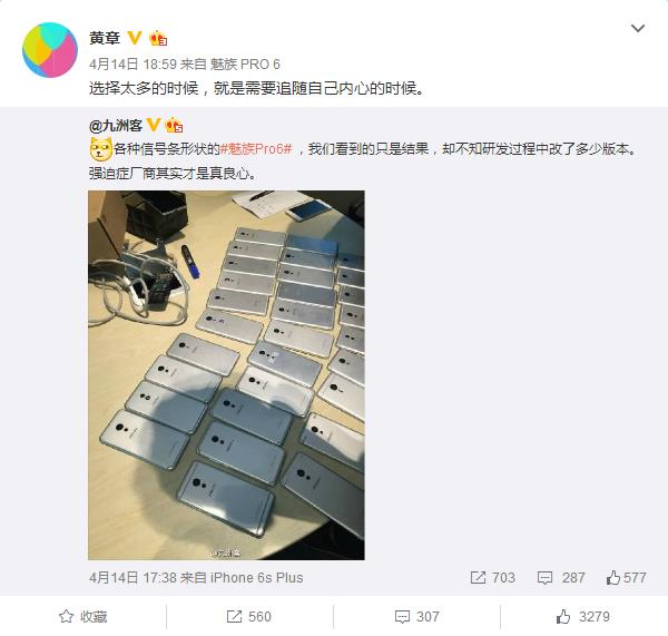 魅族Pro6竟然改了20多版 這才是良心廠家  