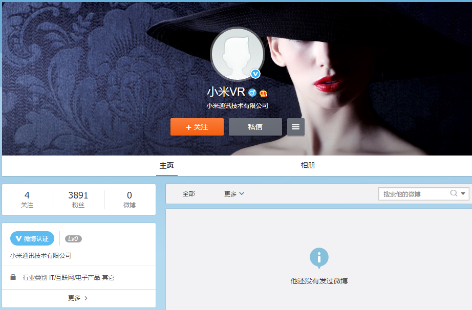 沒有一絲防備”小米VR“微博賬號低調(diào)上線