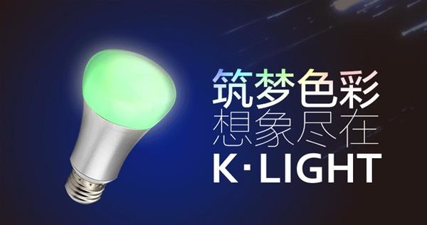 49元!小K炫彩智能燈開賣:1600萬色