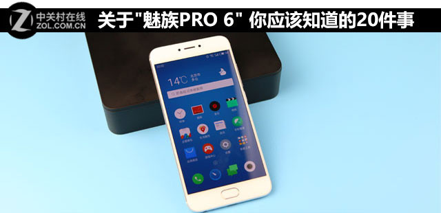 關于"魅族PRO 6" 你應該知道的20件事 