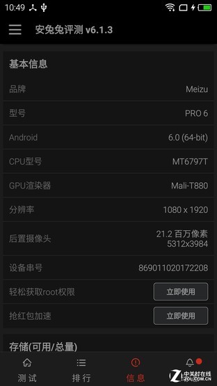 關于"魅族PRO 6" 你應該知道的20件事 