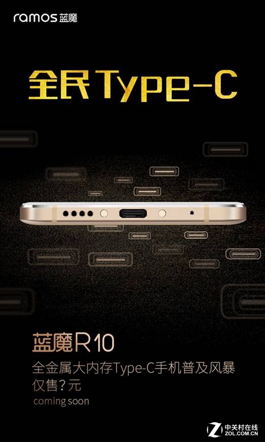 驚艷外觀設(shè)計(jì) 藍(lán)魔R10真機(jī)曝光