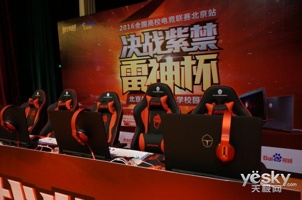 雷神助力電競聯(lián)賽 點燃你的熱血和激情