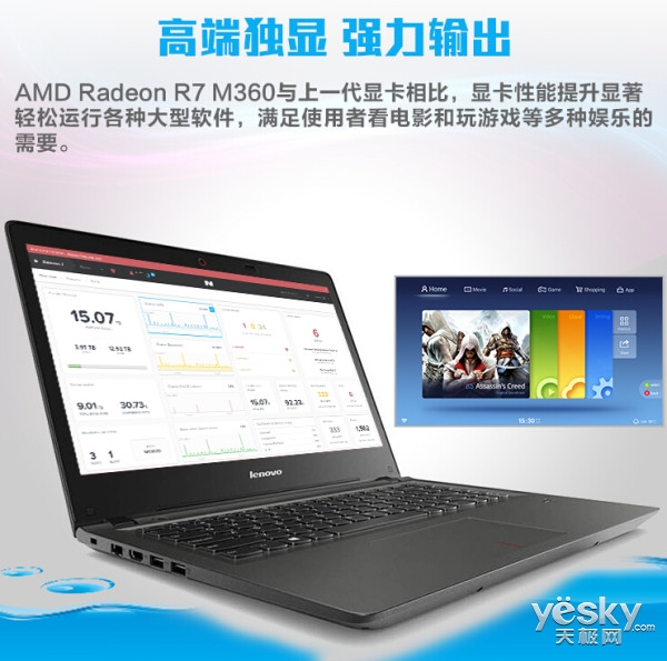 配備指紋識(shí)別保證數(shù)據(jù)安全 聯(lián)想揚(yáng)天M41-70