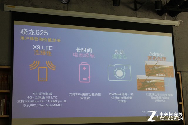 驍龍652品鑒會:性能僅次于820/625有戲 