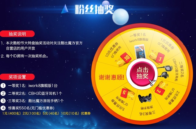 京東酷比魔方酷粉節,凌晨開搶