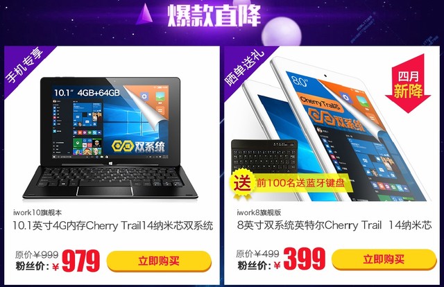 京東酷比魔方酷粉節,凌晨開搶