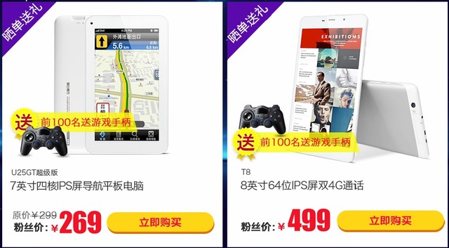 京東酷比魔方酷粉節,凌晨開搶