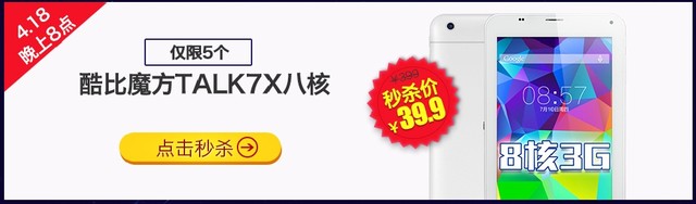 京東酷比魔方酷粉節,凌晨開搶