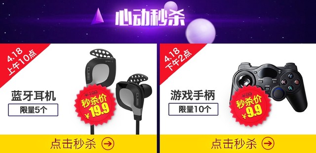 京東酷比魔方酷粉節,凌晨開搶