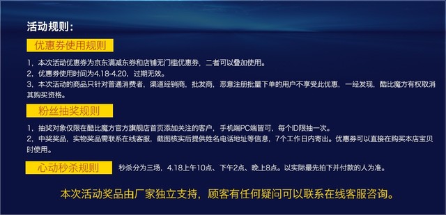 京東酷比魔方酷粉節,凌晨開搶