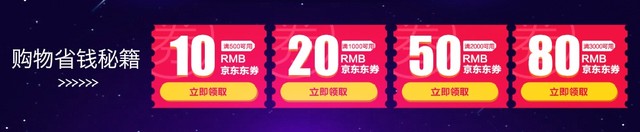 京東酷比魔方酷粉節,凌晨開搶